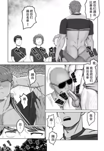 Page 7 of 侵蚀～直到作为足球教练的大学生被洗脑为止-Erosion: Until the Soccer Coach is Brainwashed - preview thumbnail