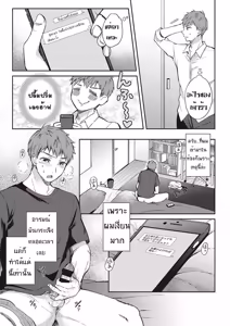 Page 3 of Mosaic Relation - preview thumbnail