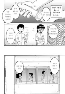 Page 109 of Bunkakei Roshutsu Aikoukai - preview thumbnail