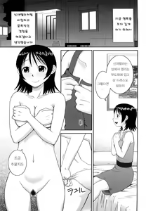 Page 164 of Bunkakei Roshutsu Aikoukai - preview thumbnail