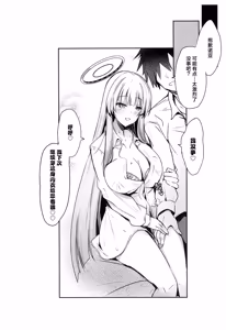 Page 20 of Noa-chan no Shiro Shitagi Hon | 生盐诺亚的白内衣本 - preview thumbnail