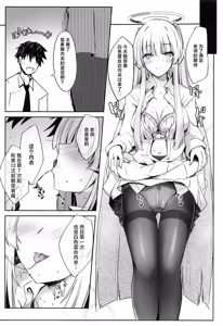 Page 5 of Noa-chan no Shiro Shitagi Hon | 生盐诺亚的白内衣本 - preview thumbnail