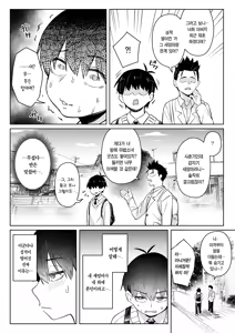 Page 11 of Moto Mahou Shoujo no Kazoku Banashi Tsuki 2 | 전직 마법소녀의 가정사 월 2 (decensored) - preview thumbnail