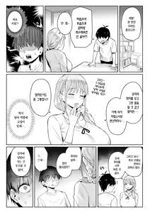 Page 17 of Moto Mahou Shoujo no Kazoku Banashi Tsuki 2 | 전직 마법소녀의 가정사 월 2 (decensored) - preview thumbnail
