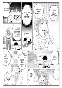 Page 18 of Moto Mahou Shoujo no Kazoku Banashi Tsuki 2 | 전직 마법소녀의 가정사 월 2 (decensored) - preview thumbnail