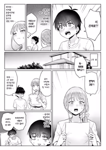 Page 19 of Moto Mahou Shoujo no Kazoku Banashi Tsuki 2 | 전직 마법소녀의 가정사 월 2 (decensored) - preview thumbnail