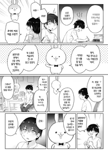 Page 20 of Moto Mahou Shoujo no Kazoku Banashi Tsuki 2 | 전직 마법소녀의 가정사 월 2 (decensored) - preview thumbnail