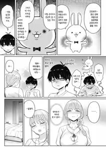 Page 21 of Moto Mahou Shoujo no Kazoku Banashi Tsuki 2 | 전직 마법소녀의 가정사 월 2 (decensored) - preview thumbnail