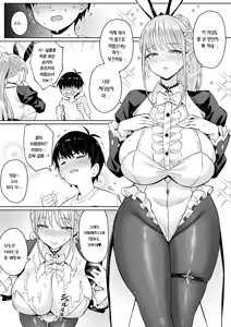 Page 22 of Moto Mahou Shoujo no Kazoku Banashi Tsuki 2 | 전직 마법소녀의 가정사 월 2 (decensored) - preview thumbnail