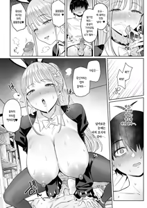 Page 26 of Moto Mahou Shoujo no Kazoku Banashi Tsuki 2 | 전직 마법소녀의 가정사 월 2 (decensored) - preview thumbnail