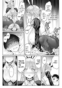 Page 27 of Moto Mahou Shoujo no Kazoku Banashi Tsuki 2 | 전직 마법소녀의 가정사 월 2 (decensored) - preview thumbnail