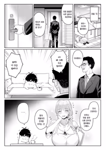 Page 37 of Moto Mahou Shoujo no Kazoku Banashi Tsuki 2 | 전직 마법소녀의 가정사 월 2 (decensored) - preview thumbnail