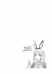 Page 40 of Moto Mahou Shoujo no Kazoku Banashi Tsuki 2 | 전직 마법소녀의 가정사 월 2 (decensored) - preview thumbnail