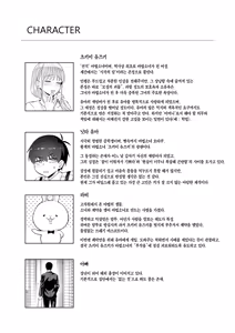 Page 41 of Moto Mahou Shoujo no Kazoku Banashi Tsuki 2 | 전직 마법소녀의 가정사 월 2 (decensored) - preview thumbnail