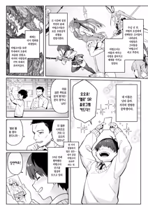 Page 5 of Moto Mahou Shoujo no Kazoku Banashi Tsuki 2 | 전직 마법소녀의 가정사 월 2 (decensored) - preview thumbnail