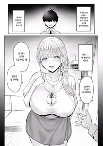 Page 7 of Moto Mahou Shoujo no Kazoku Banashi Tsuki 2 | 전직 마법소녀의 가정사 월 2 (decensored) - preview thumbnail