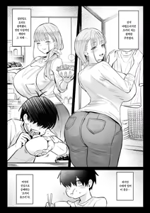 Page 8 of Moto Mahou Shoujo no Kazoku Banashi Tsuki 2 | 전직 마법소녀의 가정사 월 2 (decensored) - preview thumbnail