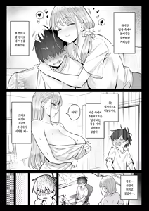Page 9 of Moto Mahou Shoujo no Kazoku Banashi Tsuki 2 | 전직 마법소녀의 가정사 월 2 (decensored) - preview thumbnail