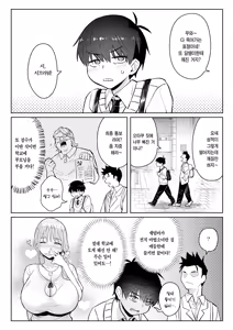 Page 10 of Moto Mahou Shoujo no Kazoku Banashi Tsuki 2 | 전직 마법소녀의 가정사 월 2 (decensored) - preview thumbnail