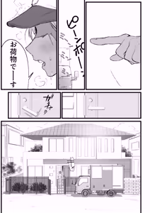 Page 3 of [Inkjet Paper( インクジェットぺーぱー) あの日のぼくらのなれそめは。 - preview thumbnail