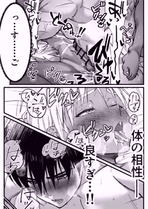 Page 37 of [Inkjet Paper( インクジェットぺーぱー) あの日のぼくらのなれそめは。 - preview thumbnail