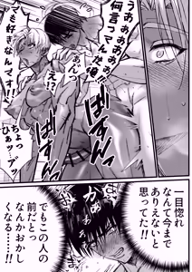 Page 40 of [Inkjet Paper( インクジェットぺーぱー) あの日のぼくらのなれそめは。 - preview thumbnail