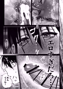 Page 50 of [Inkjet Paper( インクジェットぺーぱー) あの日のぼくらのなれそめは。 - preview thumbnail