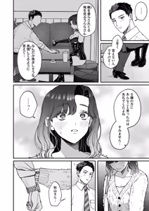 Page 12 of 裏の貌 - preview thumbnail