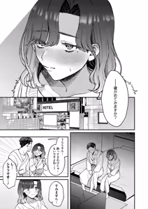 Page 13 of 裏の貌 - preview thumbnail
