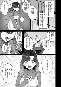 Page 3 of 裏の貌 - preview thumbnail
