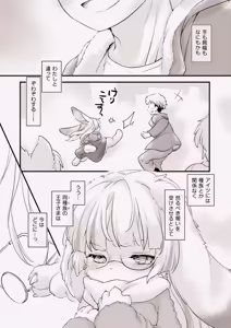 Page 6 of Usagi na Kanojo no Aishikata 2 - preview thumbnail