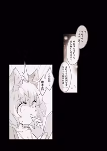 Page 5 of Ore no Janru ni Kitsune ga Imasu - preview thumbnail
