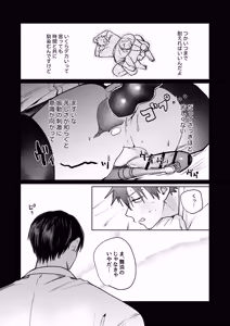 Page 103 of Sumio ana kouyuu 2 - preview thumbnail