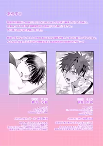 Page 2 of Sumio ana kouyuu 2 - preview thumbnail