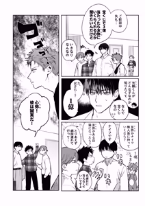 Page 29 of Sumio ana kouyuu 2 - preview thumbnail