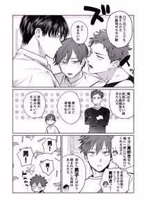 Page 30 of Sumio ana kouyuu 2 - preview thumbnail