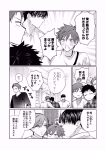 Page 31 of Sumio ana kouyuu 2 - preview thumbnail