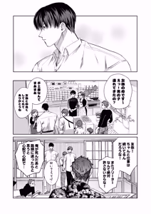 Page 32 of Sumio ana kouyuu 2 - preview thumbnail