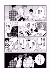 Page 35 of Sumio ana kouyuu 2 - preview thumbnail