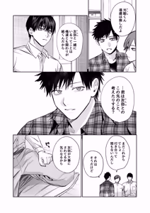 Page 36 of Sumio ana kouyuu 2 - preview thumbnail