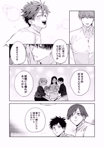 Page 38 of Sumio ana kouyuu 2 - preview thumbnail