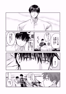 Page 41 of Sumio ana kouyuu 2 - preview thumbnail
