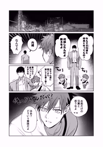 Page 45 of Sumio ana kouyuu 2 - preview thumbnail