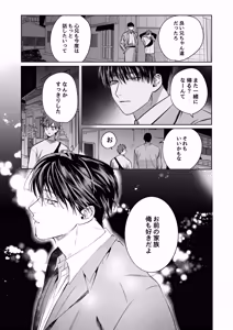 Page 46 of Sumio ana kouyuu 2 - preview thumbnail
