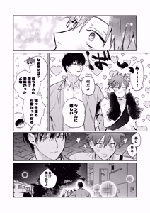 Page 47 of Sumio ana kouyuu 2 - preview thumbnail