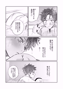 Page 53 of Sumio ana kouyuu 2 - preview thumbnail