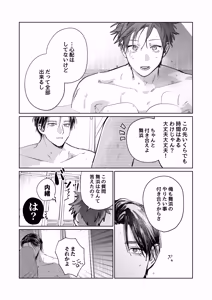 Page 56 of Sumio ana kouyuu 2 - preview thumbnail