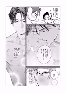 Page 64 of Sumio ana kouyuu 2 - preview thumbnail