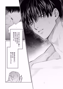Page 7 of Sumio ana kouyuu 2 - preview thumbnail