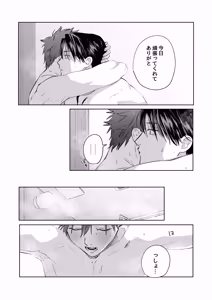 Page 75 of Sumio ana kouyuu 2 - preview thumbnail